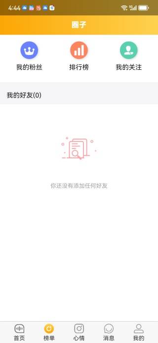 娇音语音交友app最新版