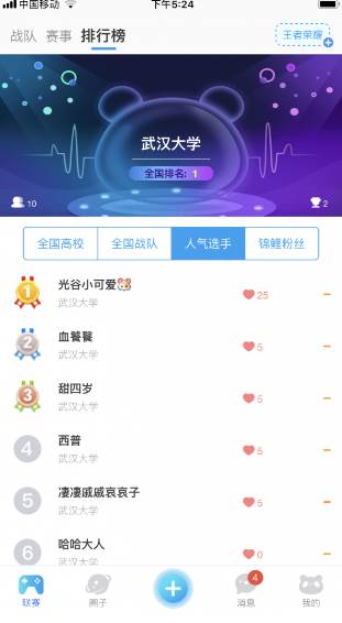 次元圈app免费版