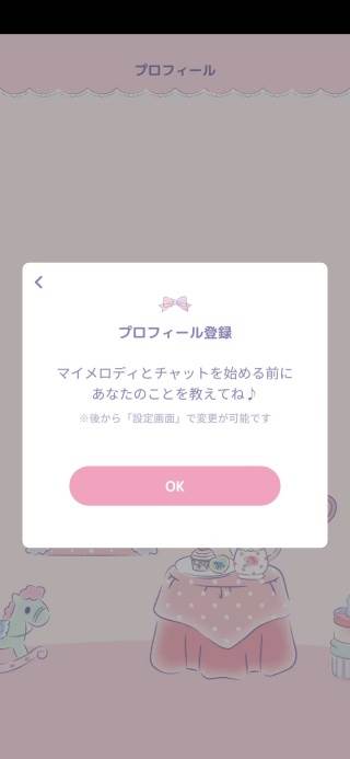 mymelody软件最新中文版