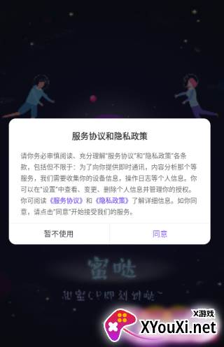 蜜哒交友软件下载