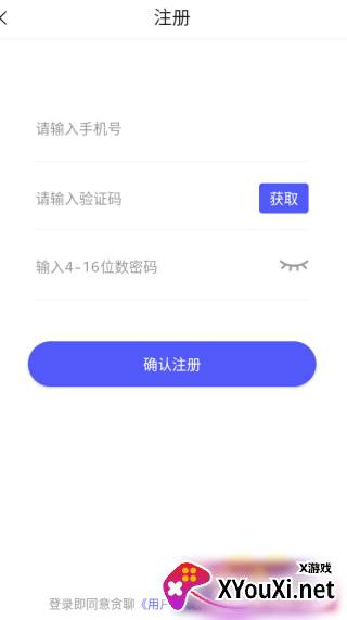 贪聊app下载