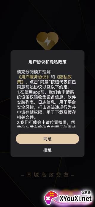 闪月app下载