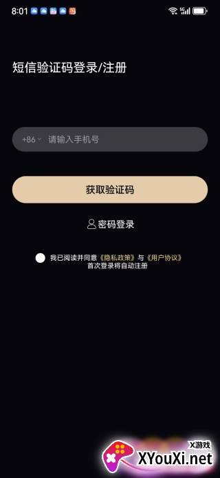 闪月app下载
