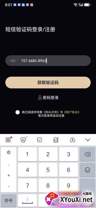 闪月app下载