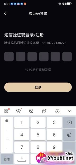 闪月app下载