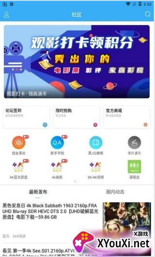 烧友之家软件下载
