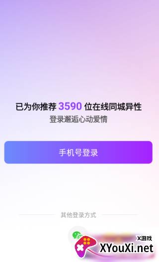 附近约app下载