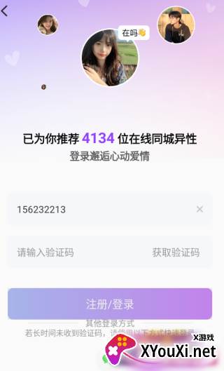 附近约app下载