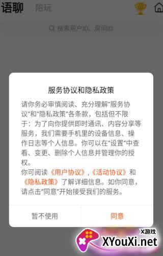 小C陪练app下载