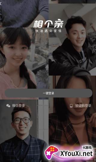 相个亲婚恋app下载