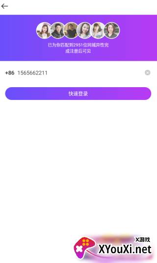 相个亲婚恋app下载