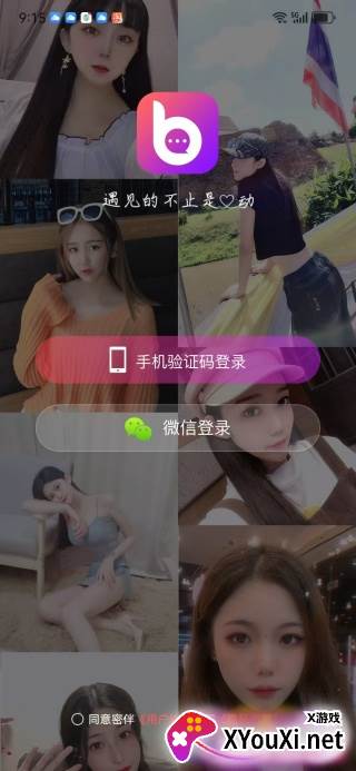 密伴最新版下载