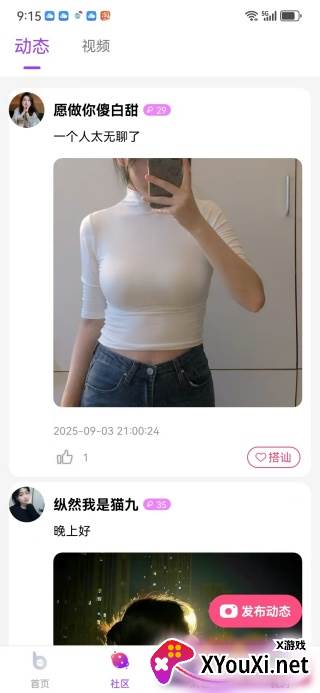 密伴最新版下载
