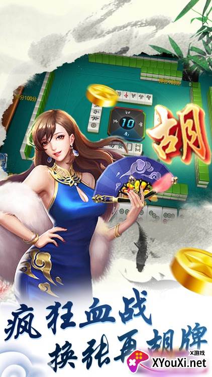 腾讯欢乐麻将正版下载 腾讯欢乐麻将正版下载