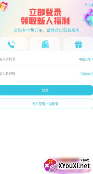 轻诉最新版下载
