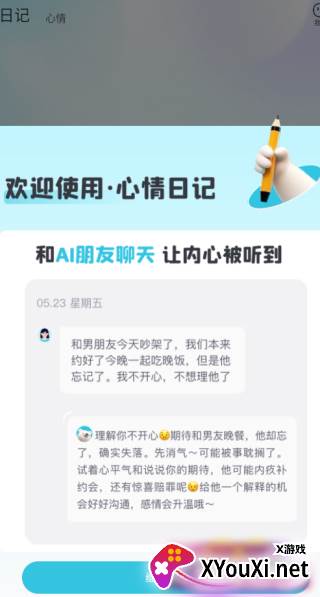 轻诉最新版下载