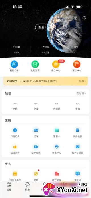 飞常准