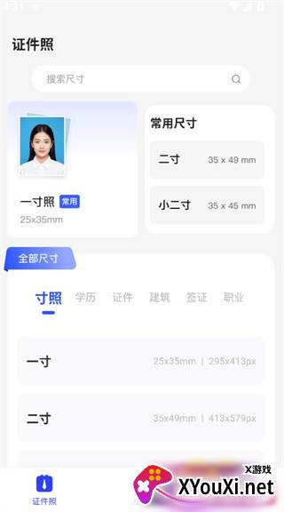 奇趣相机