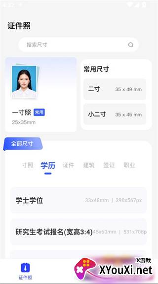 奇趣相机