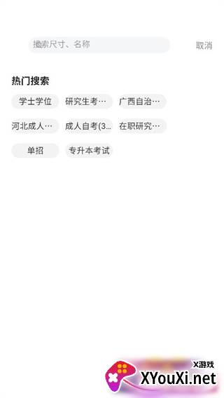 奇趣相机