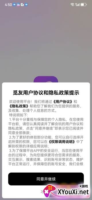 觅友交友下载