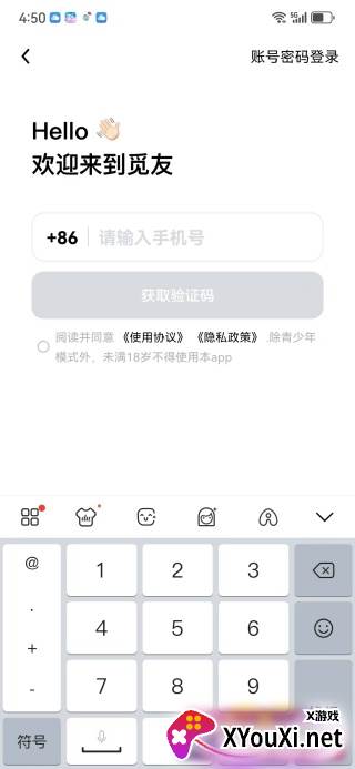 觅友交友下载