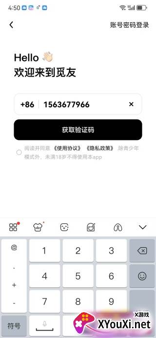 觅友交友下载