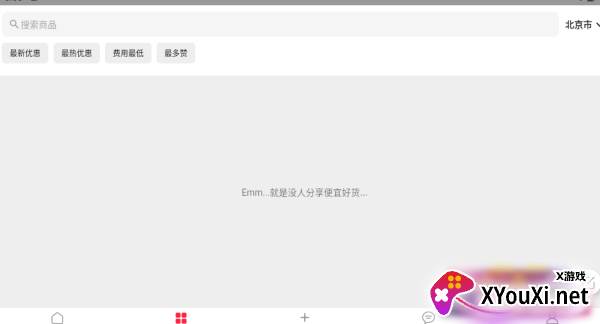 出来玩吧软件下载