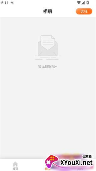 时光相机app