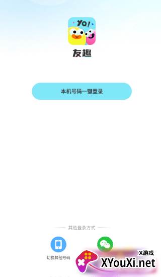 友趣app下载