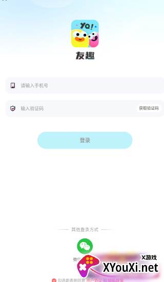 友趣app下载