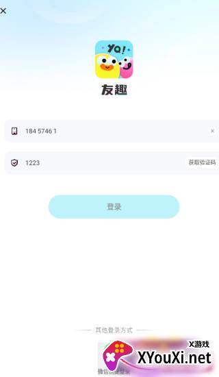 友趣app下载