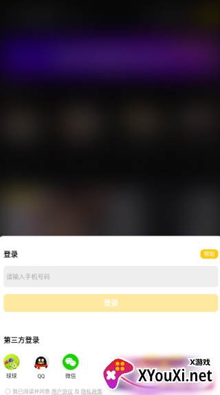 嘿嘿语音软件下载