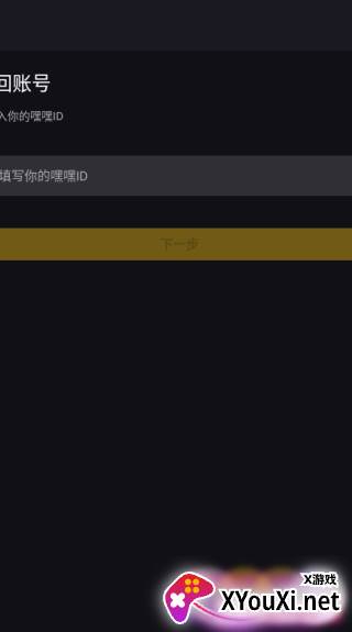 嘿嘿语音软件下载