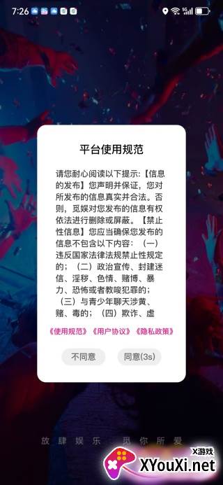 觅娱app下载