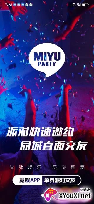 觅娱app下载