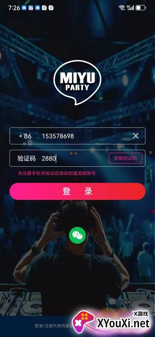 觅娱app下载