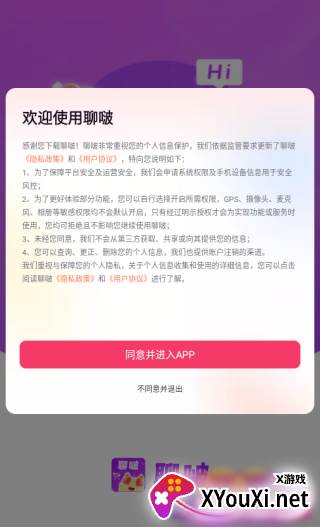 聊啵交友软件