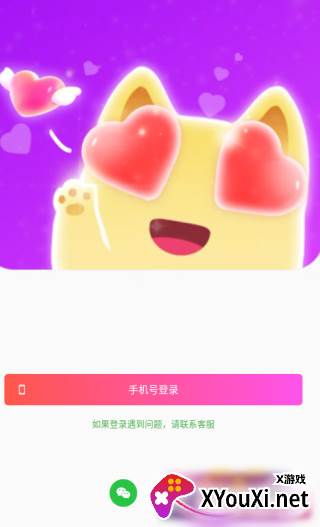 聊啵交友软件