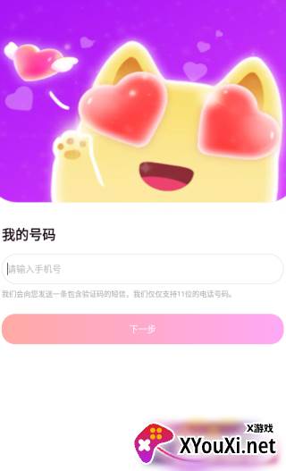 聊啵交友软件