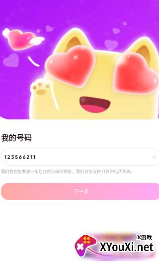 聊啵交友软件