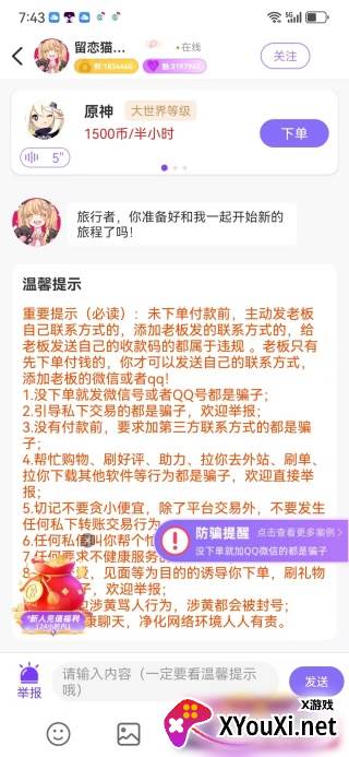 游友电竞app