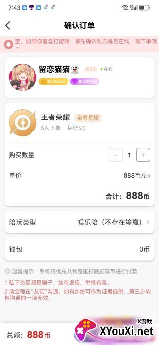 游友电竞app
