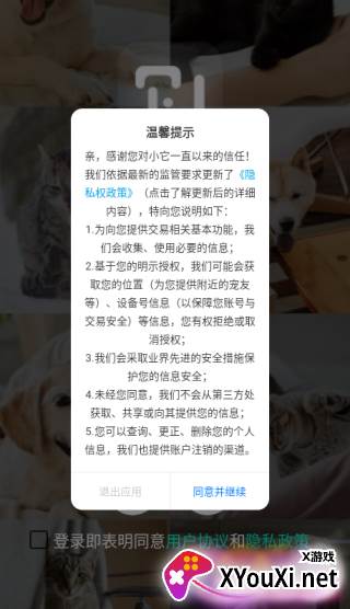 小它app下载