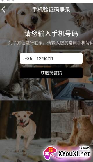 小它app下载