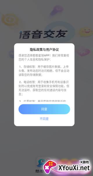 憨憨星球最新版下载