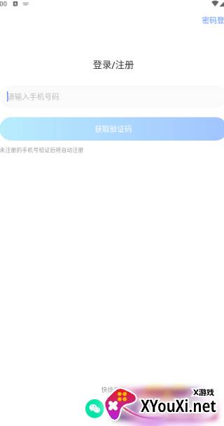 憨憨星球最新版下载