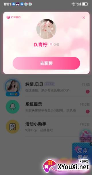 憨憨星球最新版下载