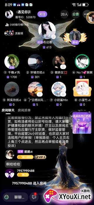 呱呱交友手机版下载