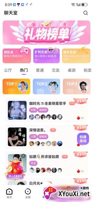 呱呱交友手机版下载